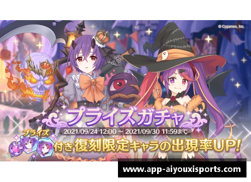 费巴纳巨星：未来之星的光辉时刻